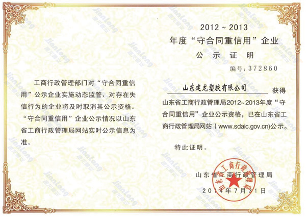 2012-2013 Shou contract re credit publicity to prove