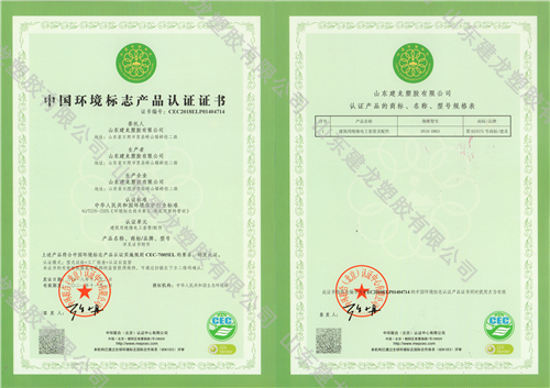 中国环境标志产品认证 (3)