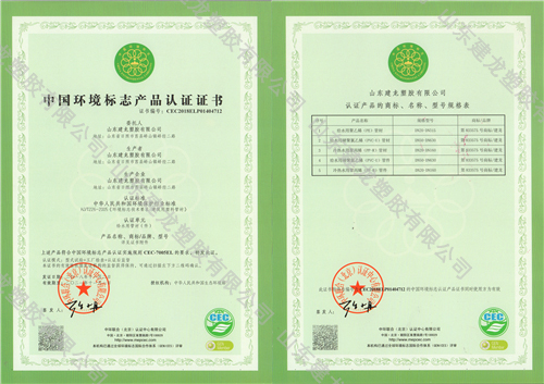 中国环境标志产品认证 (1)